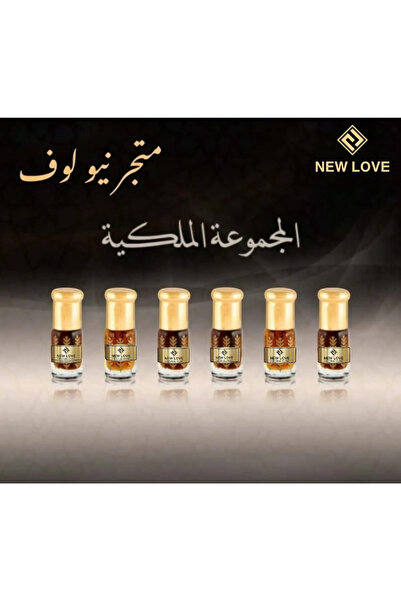New Love المجموعة الملكيه دهن عود، لذر عود، ليل ملكي، شوبارد عود، عود فرنسي، ...