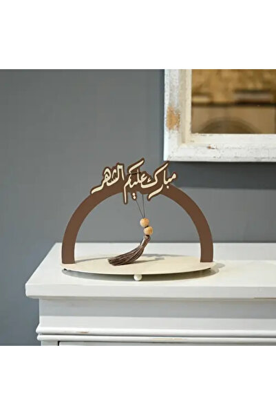 Generic طبق تقديم رمضاني مزين بعبارة "شهر مبارك"