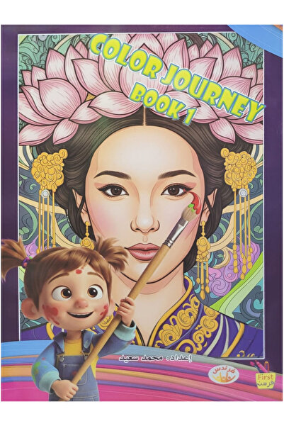 Coloring Book Large Coloring Book, Colors Journey No. 1 - 48 x 34 cm