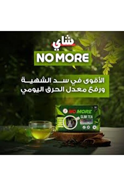 No More No More Herbal Slimming Drink, 30 Sachets