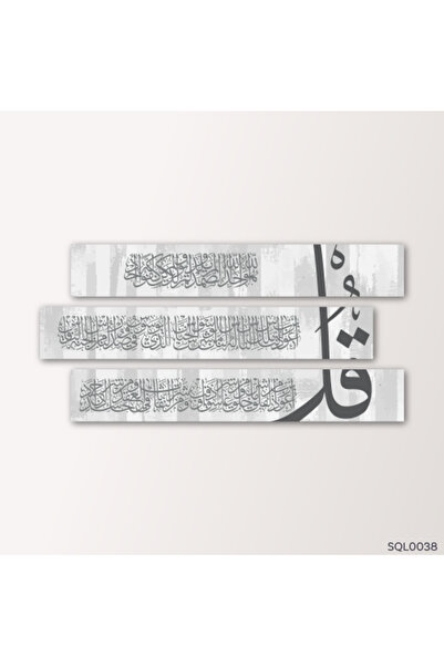 HotGraphic قماش آية المعوذات المكتوبة