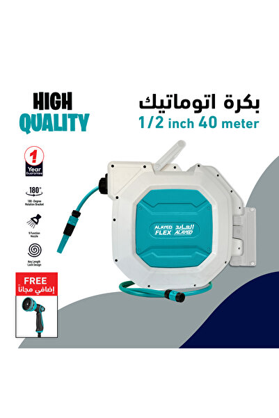 ALAYED بكره مياة اوتوماتيكية للري والحديقة 1/2 بوصه وطول 25 مترا