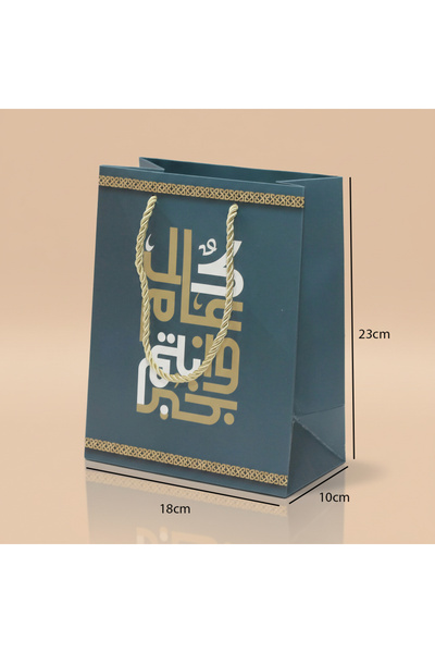 Generic Paper gift bag for Eid - "Happy Eid" phrase - size 18×10×23 cm - (Set...