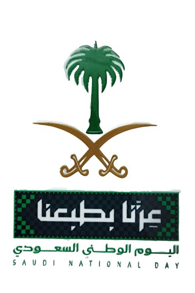 no markte New Saudi National Day Logo Sticker for Shirt, Phone, Laptop or Any...