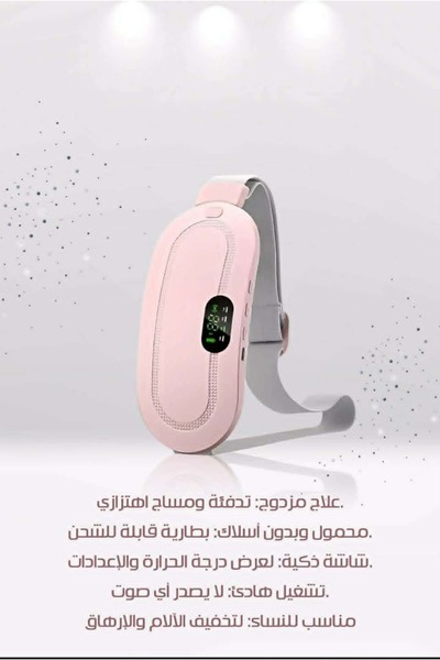 Generic Electric Heating & Massage Waist Belt – Relief for Menstrual & Lower ...