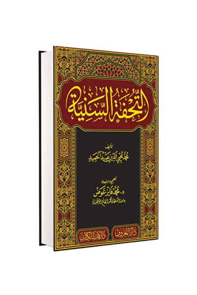 Kitap Kalbi Yayıncılık Seniyye العربية - طوفيت لحم محفور جديد