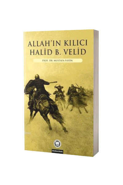 Generic Brand سيف الله هالد بن فيليد