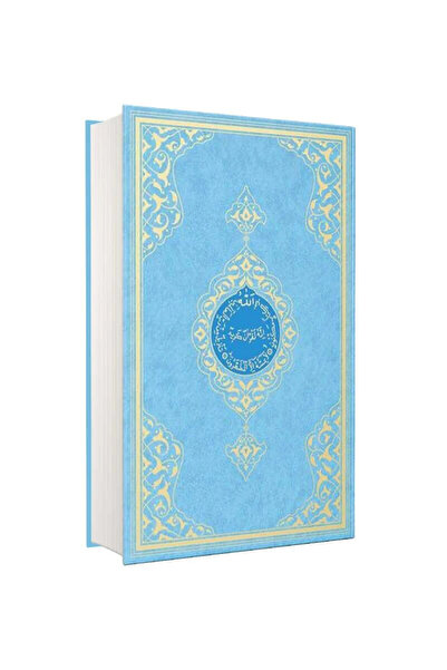Hayrat Neşriyat Cami Boy Kuranı Kerim (2 RENK MAVİ MÜHÜRLÜ)