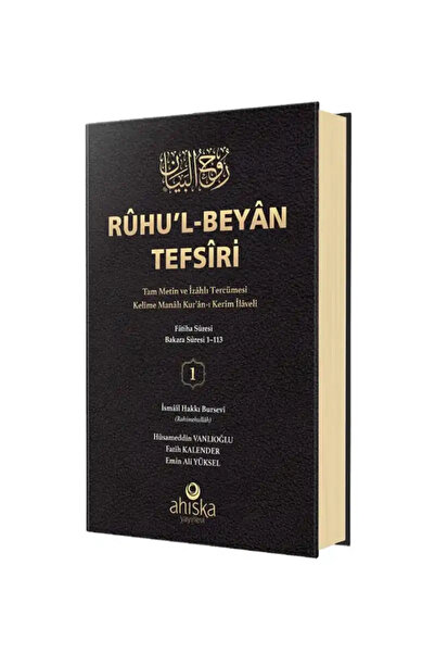 Ahıska Yayınevi Ruhu'l-beyan Tefsiri - 1.cilt Tam Metin Izahlı Tercümesi & Ke...