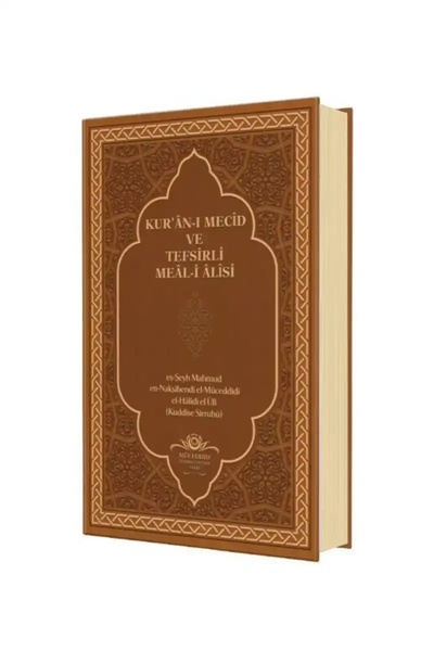 Ahıska Yayınevi Kur'an-ı Mecid Ve Tefsirli Meal-i Alisi (HAFIZ BOY)(DERİ CİLT)