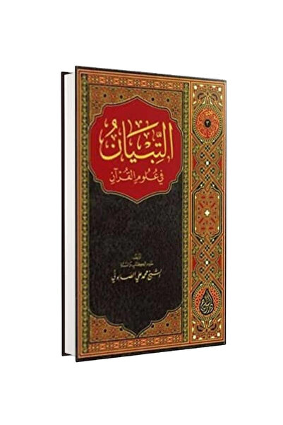 Siraç Yayınları Et-tibyan Fi Ulumi'l Kur'an (arapça)