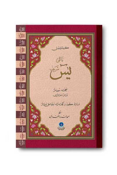 Hayrat Neşriyat Yasin-i Şerif Cüzü Rahle Boy (Mealli, Genişletilmiş)