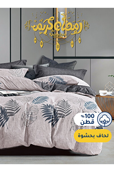 Master Home Textile طقم لحاف قطني مزهر، يناسب سريرًا بمقاس 120 × 200 سم، مع ح...