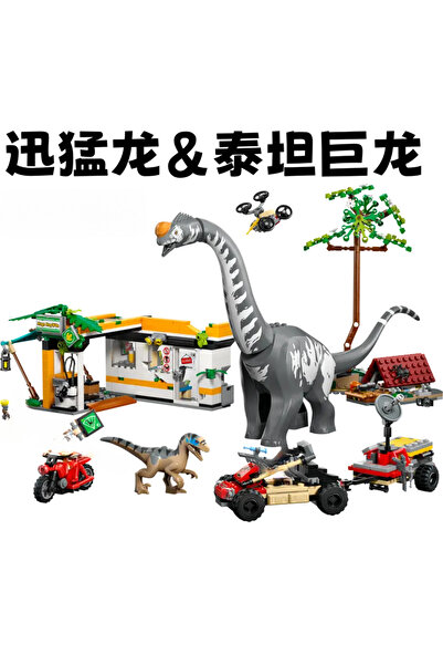 Choice1 مجموعة ديناصورات من سلسلة 76973، 602 قطعة، بدون صندوق، تتضمن فيليرابت...