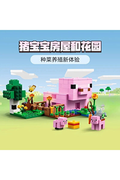 Choice بدون علبة، ٢٣٨ قطعة، مكعبات بناء منزل الخنزير الصغير الإبداعي، لعبة تج...