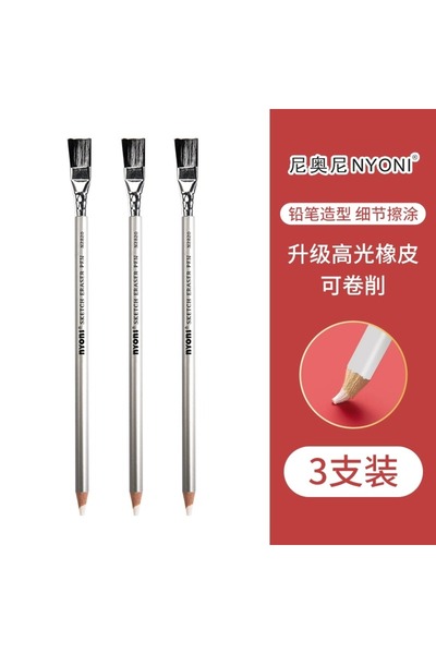 Choice4 قلم ممحاة نيوني بيرفكشن N2820-3PC مع فرشاة، 1/3/5/12 قطعة، للرسم ومسح...