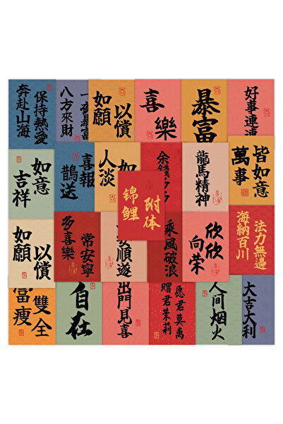 Choice ٦٠ قطعة من ملصقات البركات، بنمط الكتابة الصينية، ملصقات جرافيتي، يمكنك...