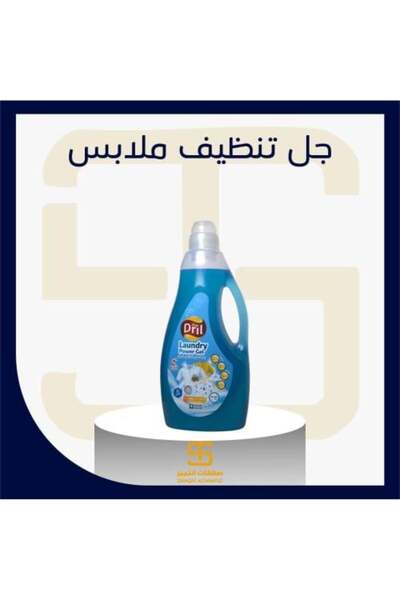 genric Blue Concentrated Laundry Gel Box