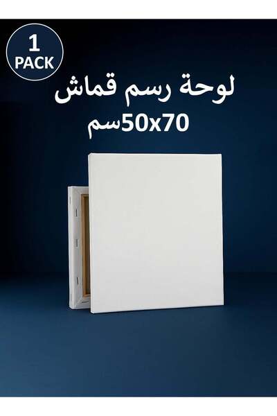 M SMART Set of 1 - 70x50 cm Pre-Stretched Cotton Canvas, for Acrylic & Oil Pa...