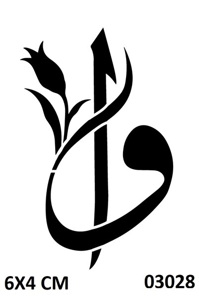 Airbrush Tattoo Elif Vav Lale Yapışkanlı Stencil Süsleme ve Boyama Kalıbı