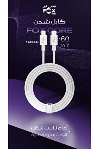 FOX CORE 60W USB-C Charging Cable (1 Meter) White