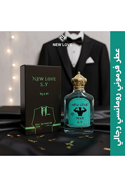 New Love عطر فرمون رجالي فاخر 100 مل