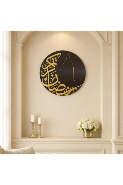 4gdran Decorative sculpture for wall decoration with a Ramadan Kareem design