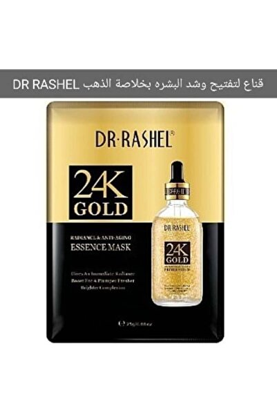 Dr. Rachel 24K Gold Mask for Skin Radiance and Youth