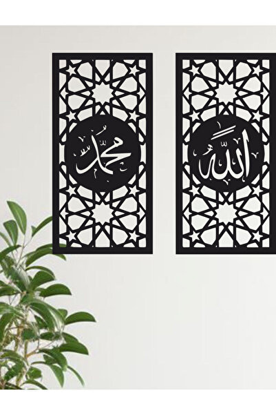 Şirin Lazer ALLAH MUHAMMED MESCİD NAMAZ ODASI AHŞAP MDF TABLO PANEL