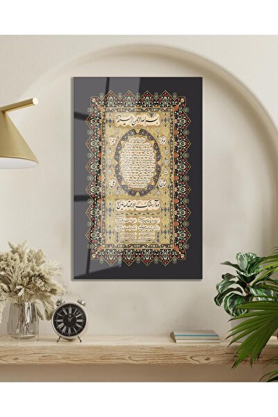 idealizbiz Enbiya Süresi Tablou din sticlă Modern pentru birou, cameră de ofi...