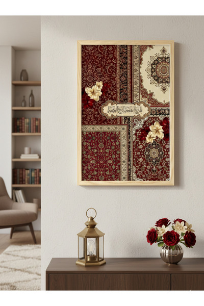 roys Etnik desen temalı inşirah suresi ayeti tablo
