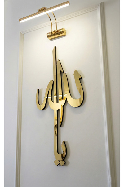 Dekorobi Ya Allah Lafzı Gold İslami Duvar Dekoru - 3D Görünümlü Modern Dini T...