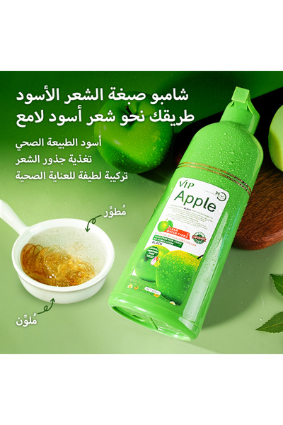 Vip VIP Apple Black Hair Color Shampoo 400ml