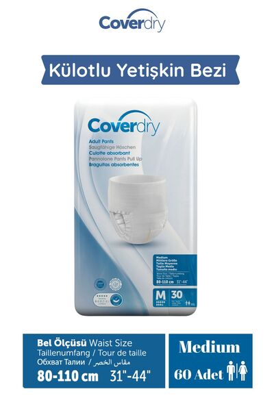 Coverdry حفاضات للمرضى البالغين مع سروال داخلي، مقاس متوسط، 60 قطعة