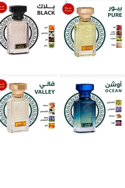 rasees Resis perfume set, 75ml bottles, consisting of 4 perfumes