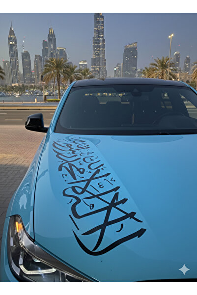 Yalıgraf Reklam Tabela “Lâ ilâhe illallah Muhammedün resûlullah” Kelime-i Tev...