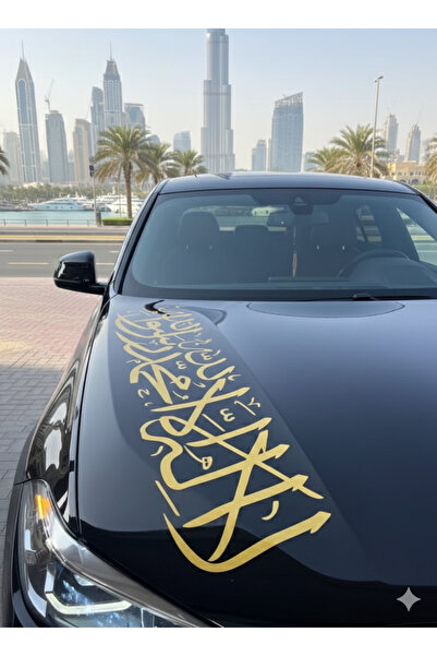 Yalıgraf Reklam Tabela “Lâ ilâhe illallah Muhammedün resûlullah” Kelime-i Tev...