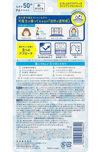 Bioré Biore UV Aqua Rich Light Up Essence 70g SPF50 + PA ++++ Sunscreen