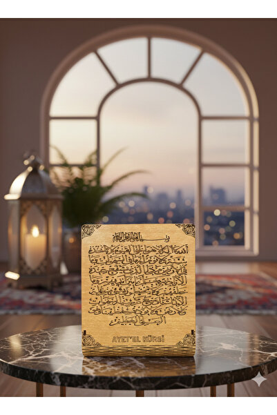 Simidil Design Ayetel Kürsi Masaüstü Dekoratif Ahşap Tablo 15x16 cm Lazer Kaz...