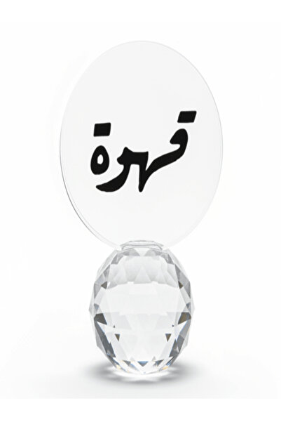 AKDC Crystal Glass Decorative Piece 11 cm – “Coffee” Arabic Calligraphy Ornament