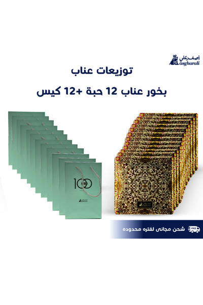 Asghar Ali بخور عناب توزيعات أصغر علي