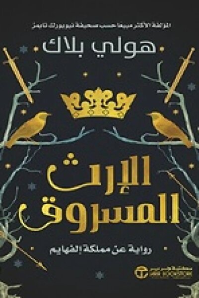 Generic The Stolen Inheritance Book