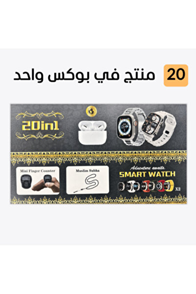 chaine 20 Product Package - All Your Styles in One Package