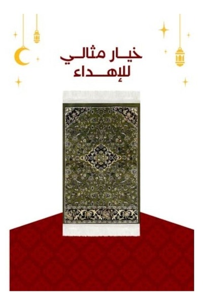 smart home سجادة صلاة تركية كبيرة الحجم منقوشة ومبطنة من فانتازي ألترا، مقاس ...