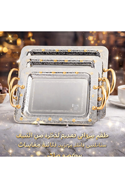 ALSAIF Luxury serving tray set from Al Saif – Decorative stainless steel, thr...