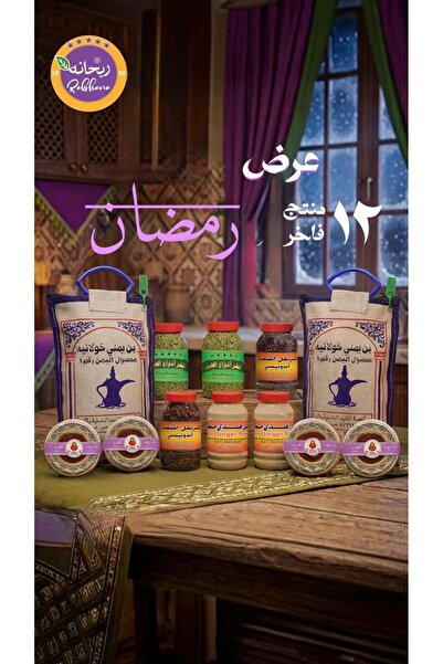 Rabhana Store for Cardamom and Fine Coffee Ramadan Special Offer: Wild Coffee...