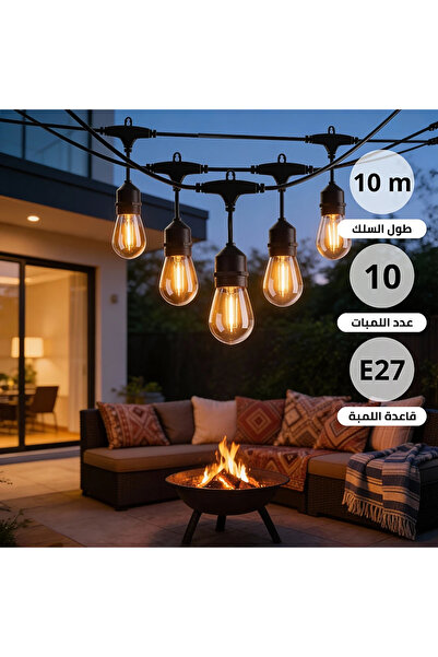 HAMER عقود لمبات للأفراح والمناسبات طول 10 متر اسود نزول 15 سم و 1 لمبة لكل م...