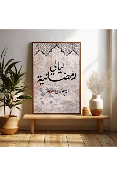 Marktna A canvas painting with a design for the holy month of Ramadan, with a...