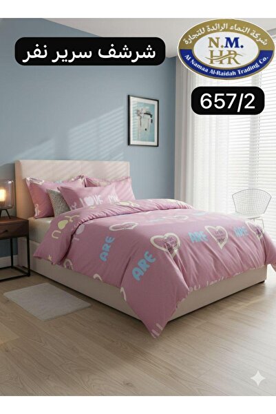 ALnama Single size 2-piece duvet cover set