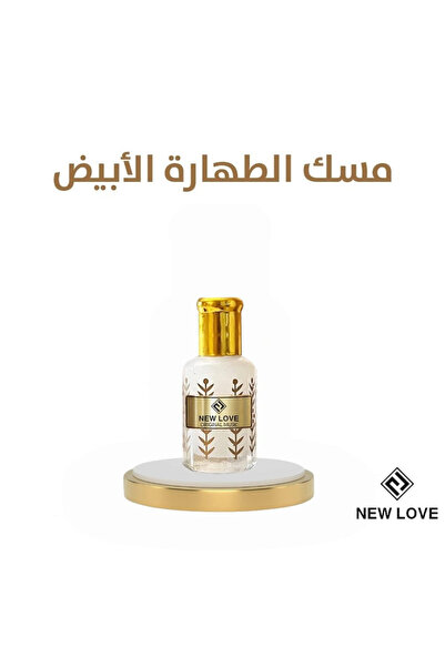 New Love مسك الطهارة الابيض 6 مل